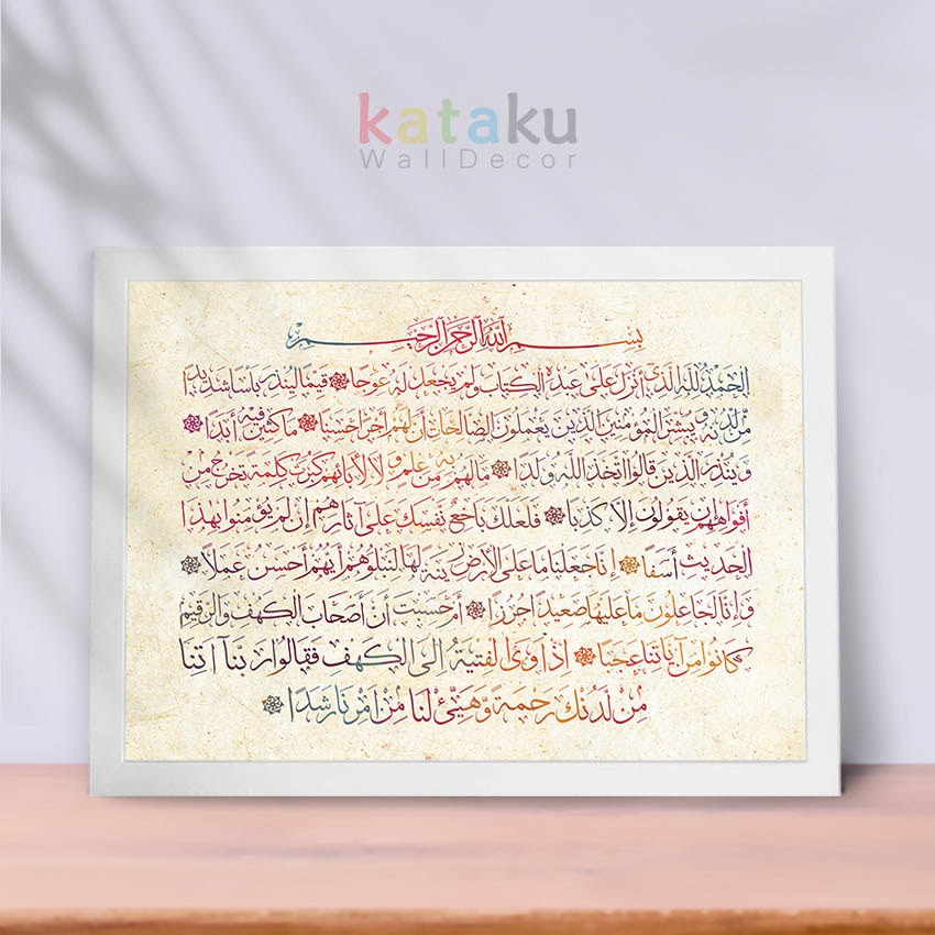 HIASAN DINDING Calligraphy Wall Decoration Surat Al Kahfi 1-10 Islamic Wall Decor