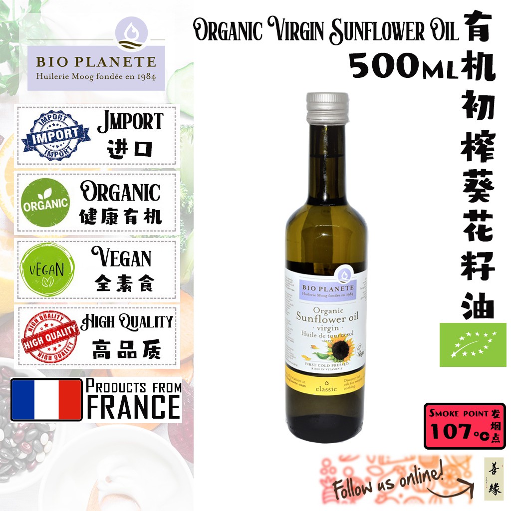 Organic Virgin Sunflower Oil 500ml 有机初榨葵花籽油500ml Bio Planete France Shopee Malaysia