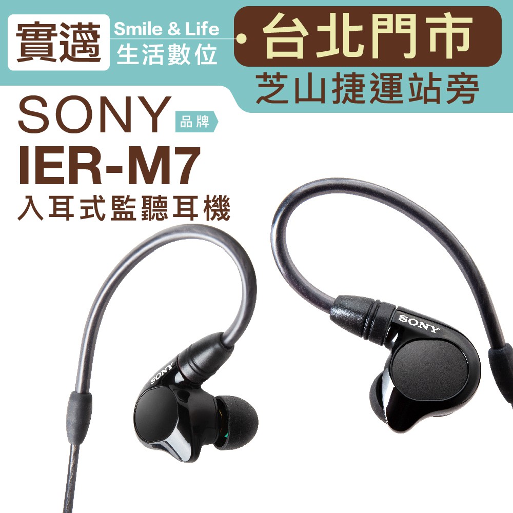 Sony Ier M7 Inear Monitor Headphones M7 Shopee Malaysia