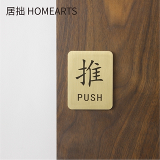 Ju Jun Brass Push-Pull Plate Signboard Hotel Homestay Restaurant and ...