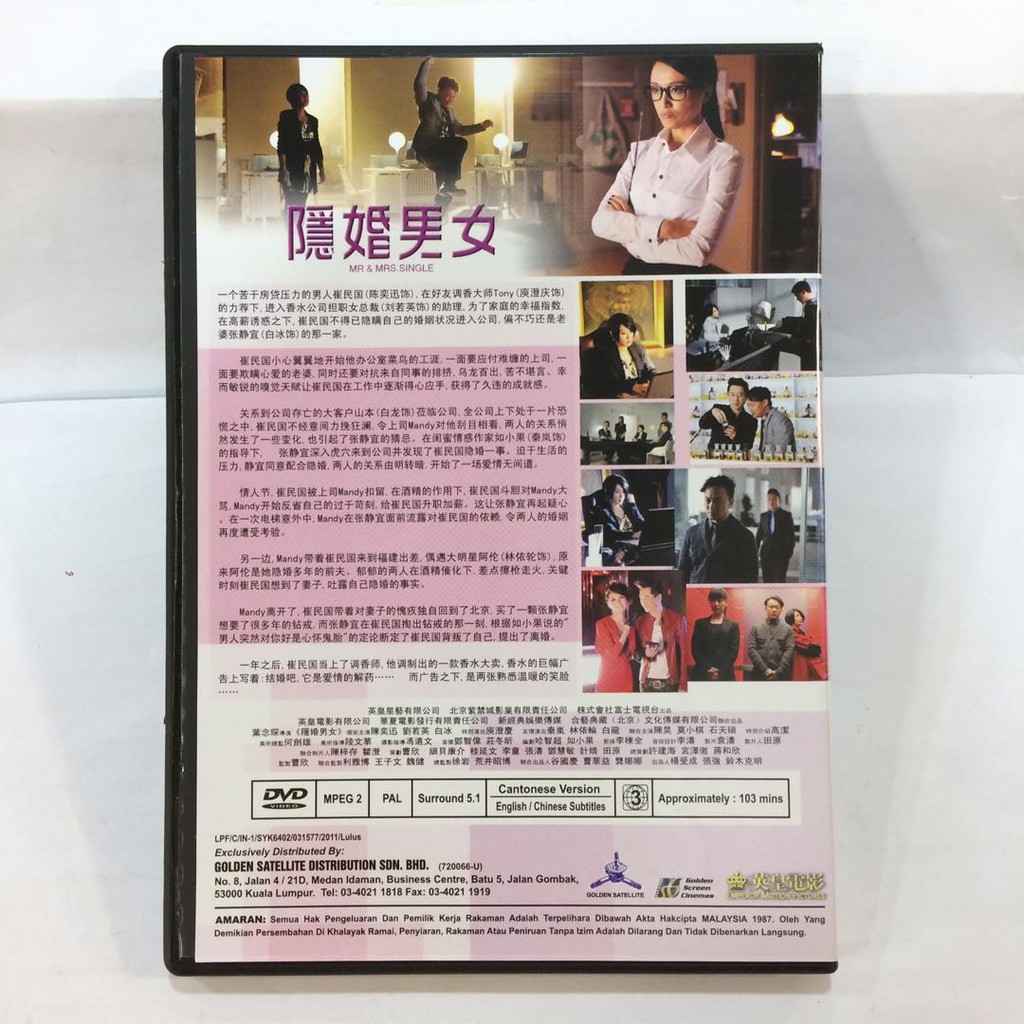 CHINESE MOVIE DVD 隐婚男女MR u0026 MRS SINGLE (DVD MOVIE)  Shopee 