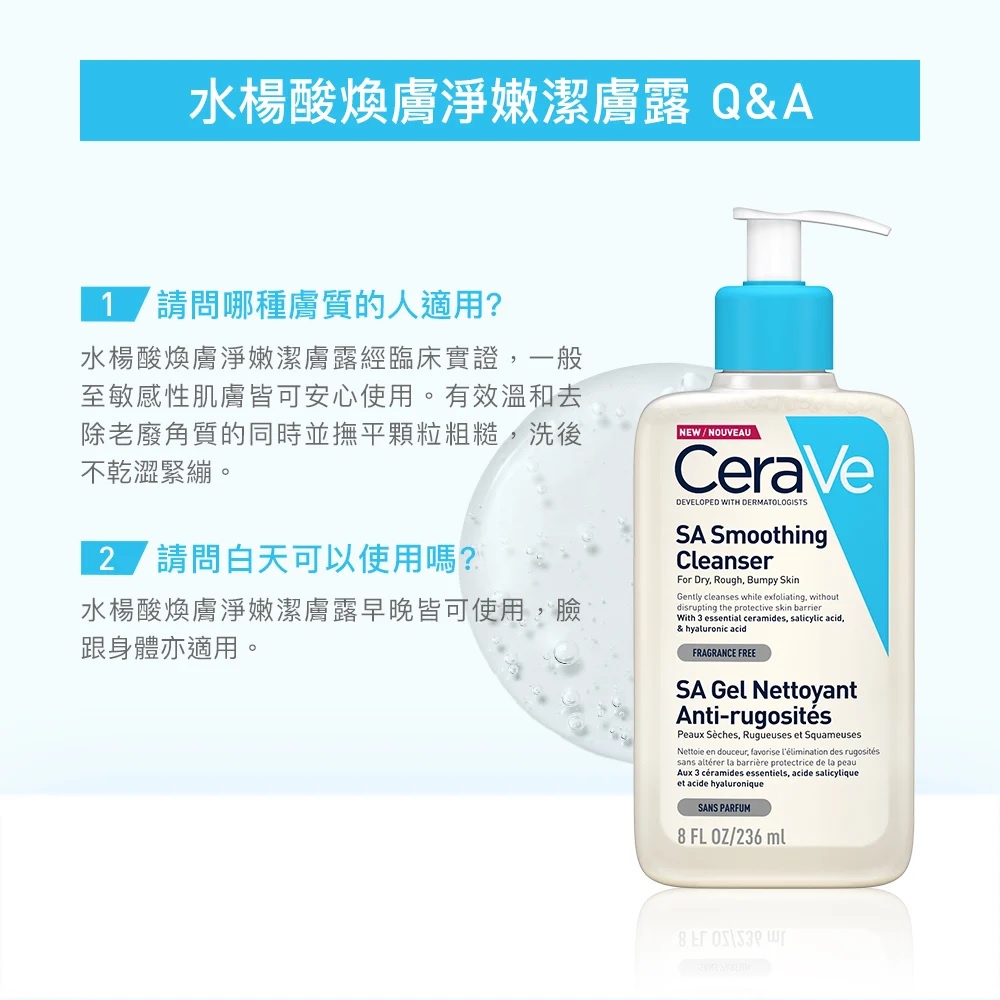 CeraVe Salicylic Acid Peeling Cleansing Lotion (Large) Shopee Malaysia