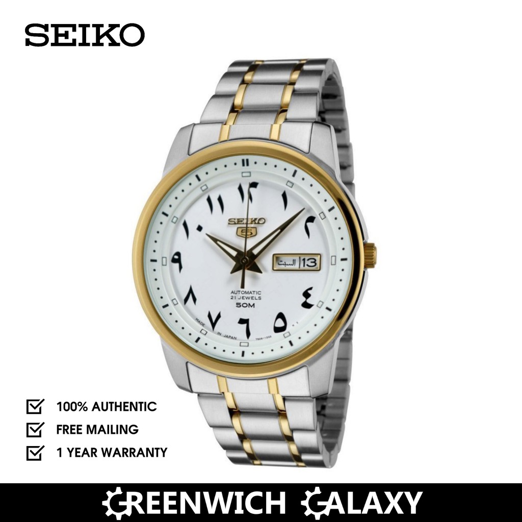 seiko automatic 21 jewels 50m