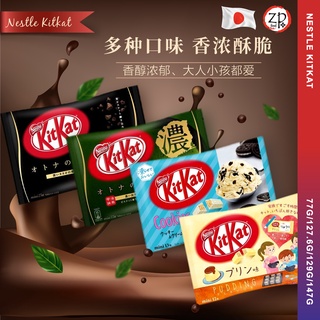 Kit Kat Mini Cookies Prices And Promotions Oct 2021 Shopee Malaysia