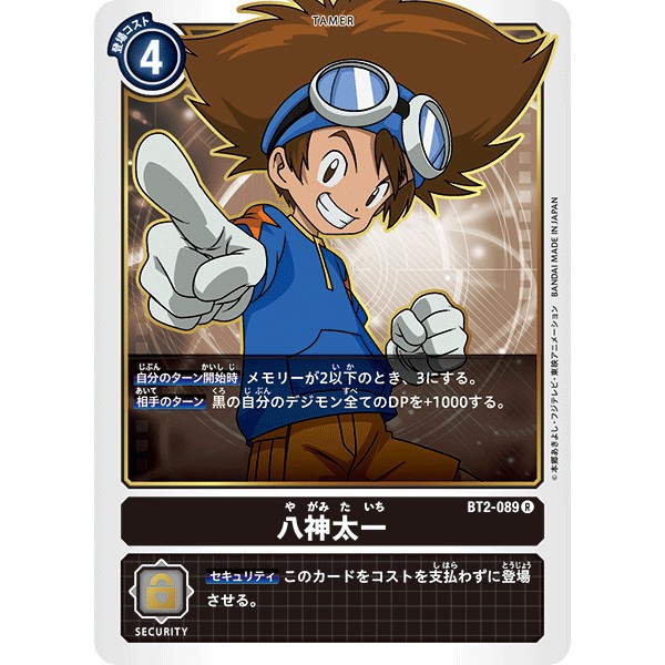 Digimon TCG BT02 (Yagami Taichi/八神太一) BT2-089 (R)