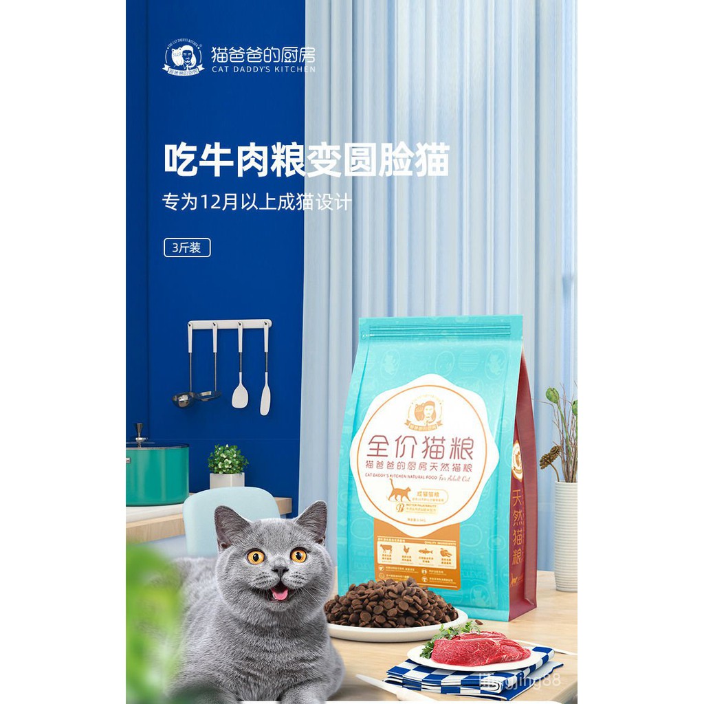 蓝猫牛肉增肥food布偶3厨房kitty猫爸爸的粮加菲英短成腮斤猫猫美短发 