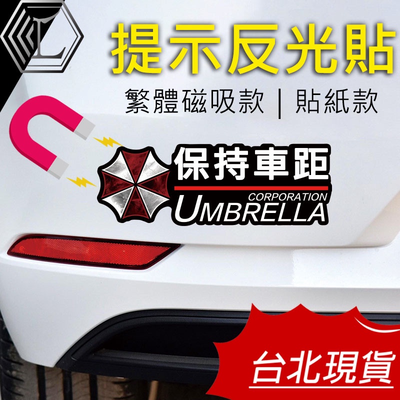 [Taiwan Ready Stock | 12H Shipping] Keep Distance Keep Car Distance Novice Driving Car Sticker Prompt Car Sticker Warning Sticker Novice On the Road Reflective Prompt Sticker