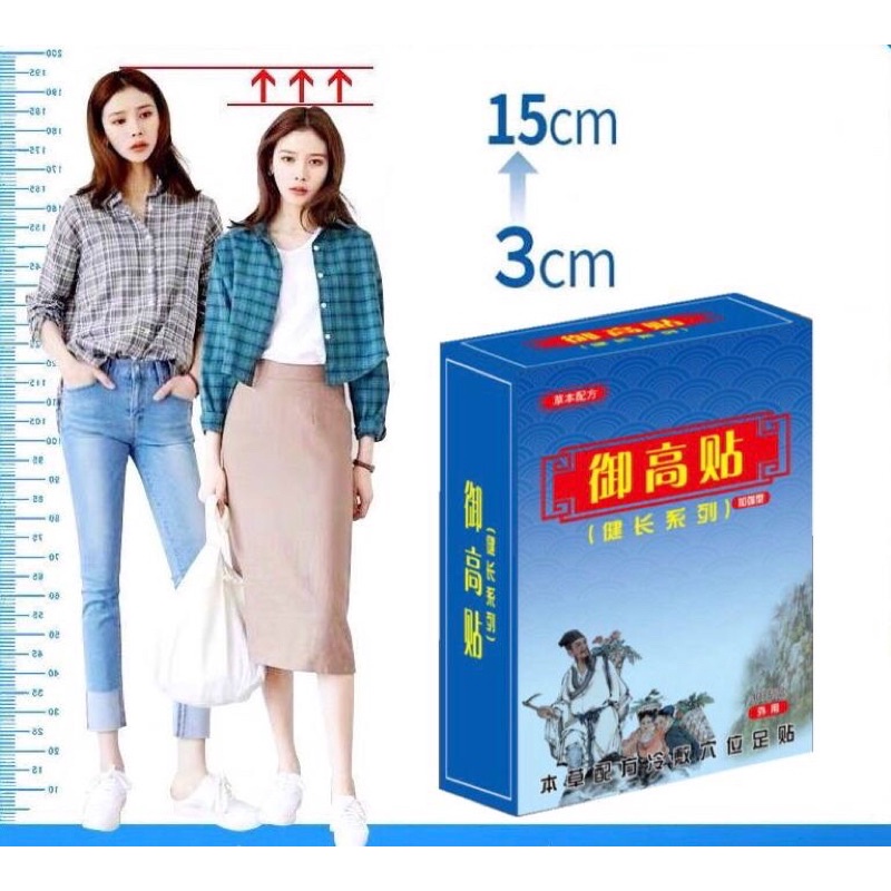 PATCH HERBA HIGH peninggi badan menambah ketinggian badan patch high growth boleh tinggi 5-15cm umur sesuai 8-48 tahun