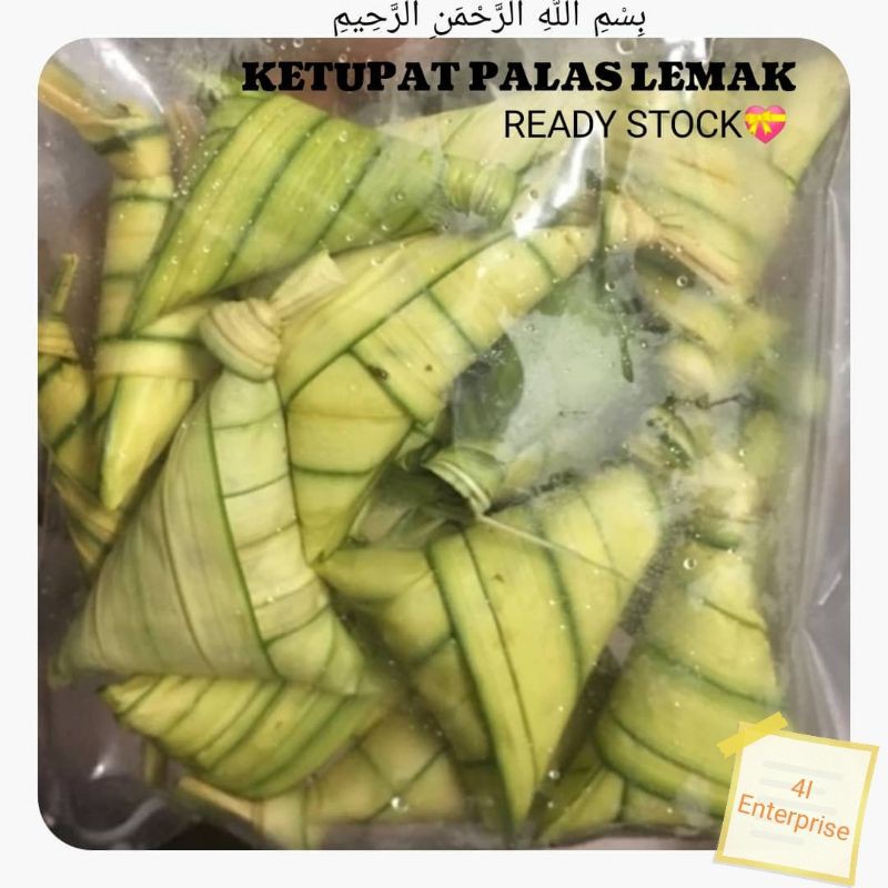Ketupat Lemak Ketupat Palas Kedah Frozen Iman Frozen Ketupat Palas Utara