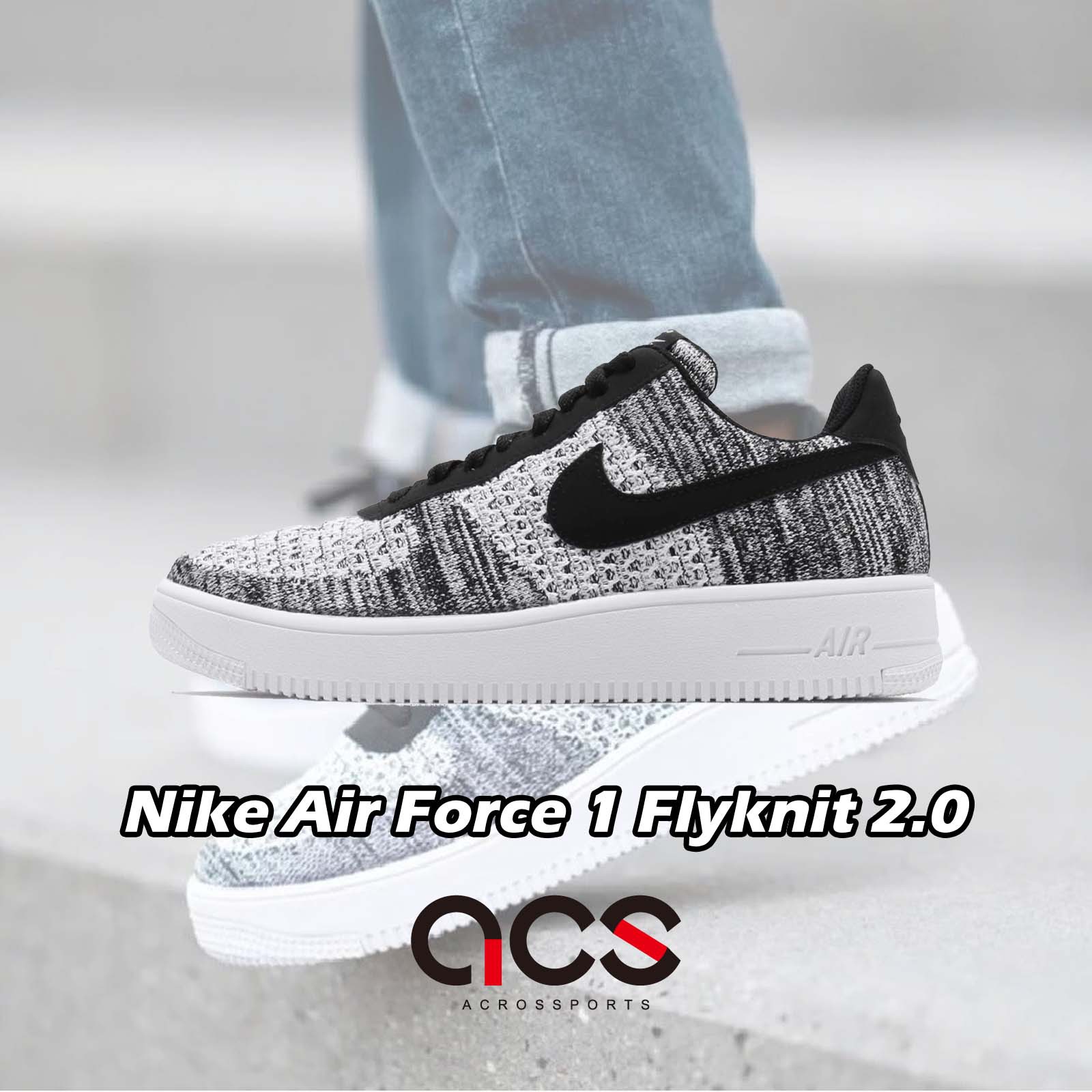 knitted air force 1