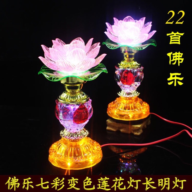 光纤七彩led莲花灯佛灯长明灯供佛灯佛供灯菩萨供灯佛乐莲花供灯 一对套 Shopee Malaysia