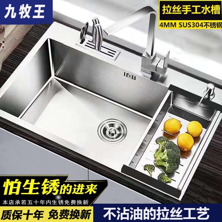 不锈钢洗菜盆 Stainless Steel Sink 九牧王手工304不锈钢加厚水槽单槽厨房套装洗菜盆洗碗盆洗菜水池