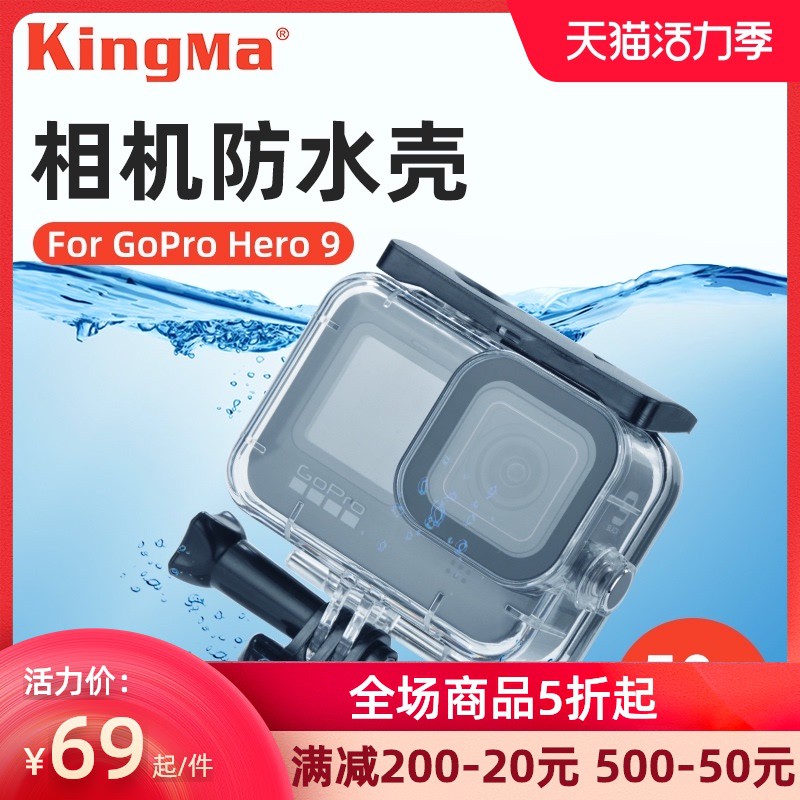 Camera Bracket劲码gopro8防水壳gopro配件潜水保护壳滤镜水下拍摄gopro Hero9运动相机潜水壳外框保护框非原装支架配件边框