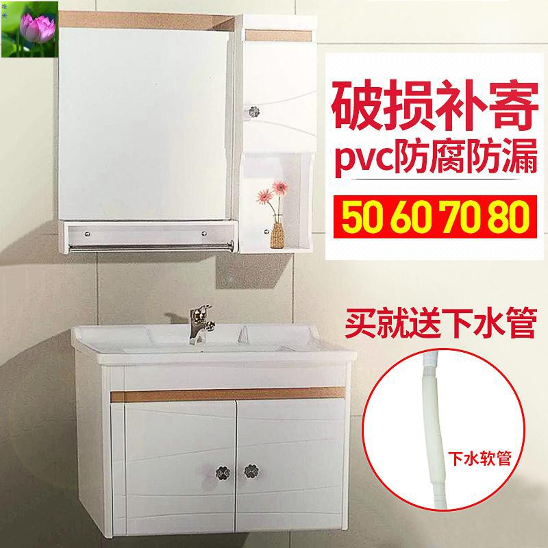 Pvc Mirror Cabinet Bathroom Cabinet Combination Shopee Malaysia