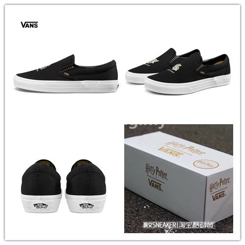vans harry potter 35