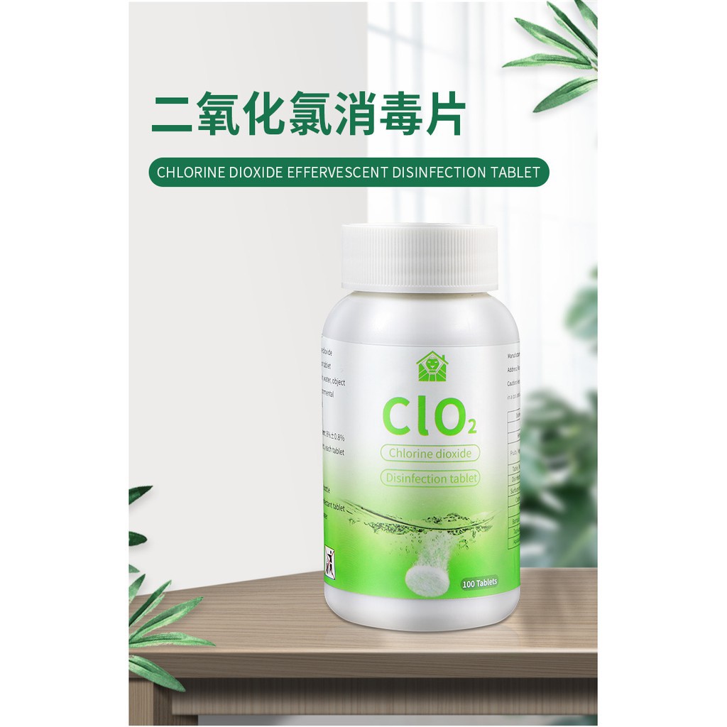 C102 CHLORINE DIOXIDE DISINFECTANT TABLET Shopee Malaysia