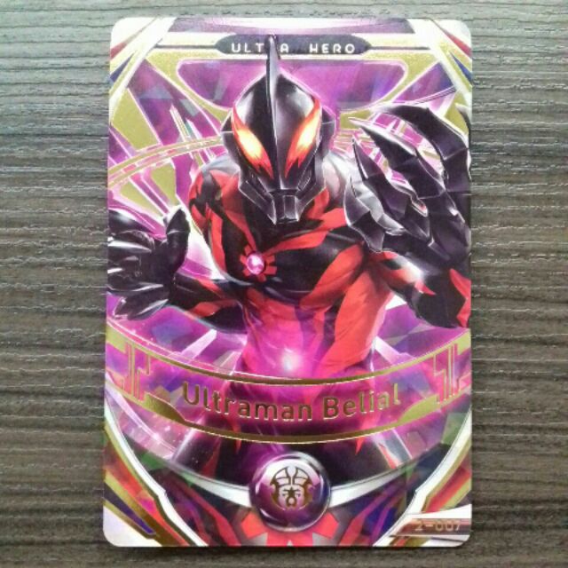 Ultraman Fusion Fight Version 2 (2-007) Ultraman Belial Ultra Rare (UR ...