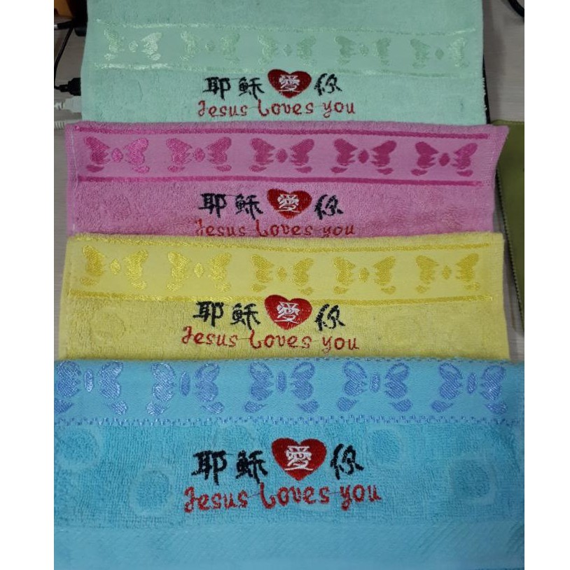 喜悦礼品 高档纯棉福音毛巾 耶稣爱你 以马内利 中英文 纯棉蝴蝶结加厚刺绣毛巾基督教福音毛巾复活节礼品 批发直销 Shopee Malaysia