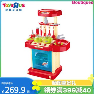 toy r us kitchen set