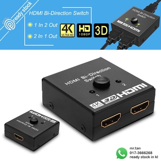 HDMI Bi Directional Switcher 4K Splitter HD 3D 2 in 1 Out 1 in 2 Out Switch 