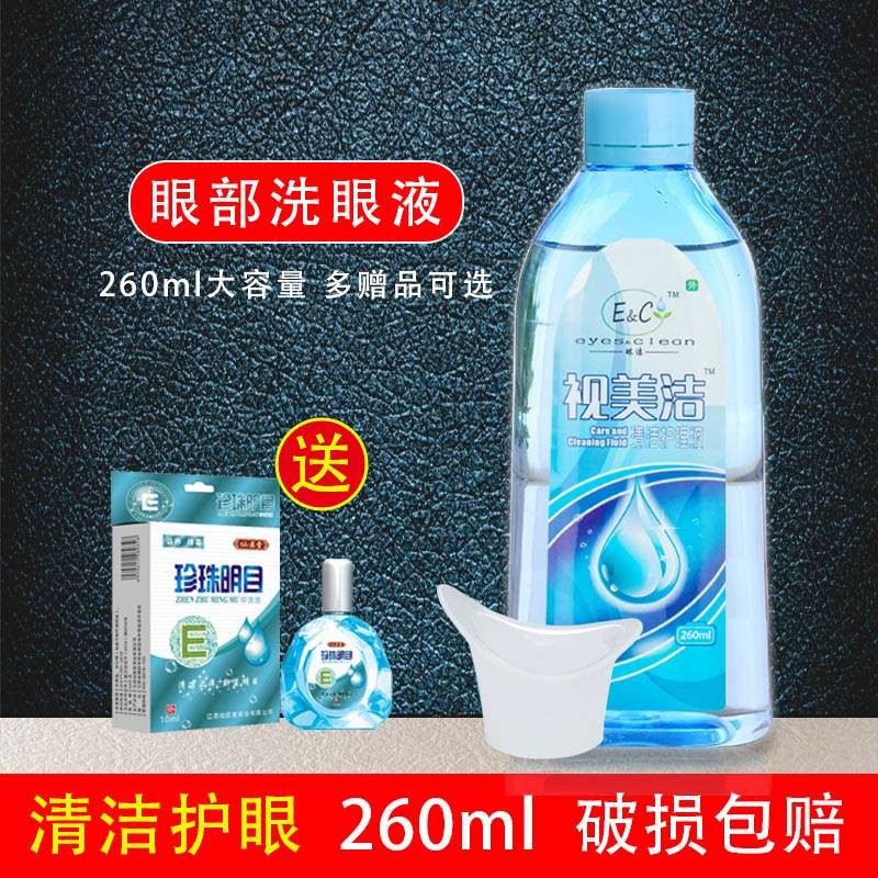 Eye Wash Eye Care Essential Eye Wash Eye Drops Eye Drops Anti Fatigue Students Eye Drops To Wash The洗眼护眼必备洗眼液眼药水抗疲劳学生滴眼液洗眼睛神器dmzzy My Shopee Malaysia