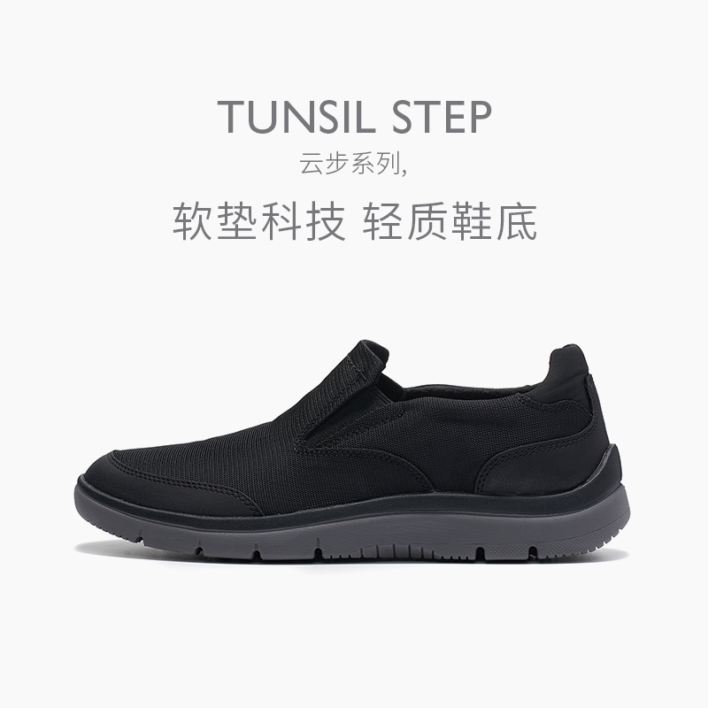 clarks cloud step