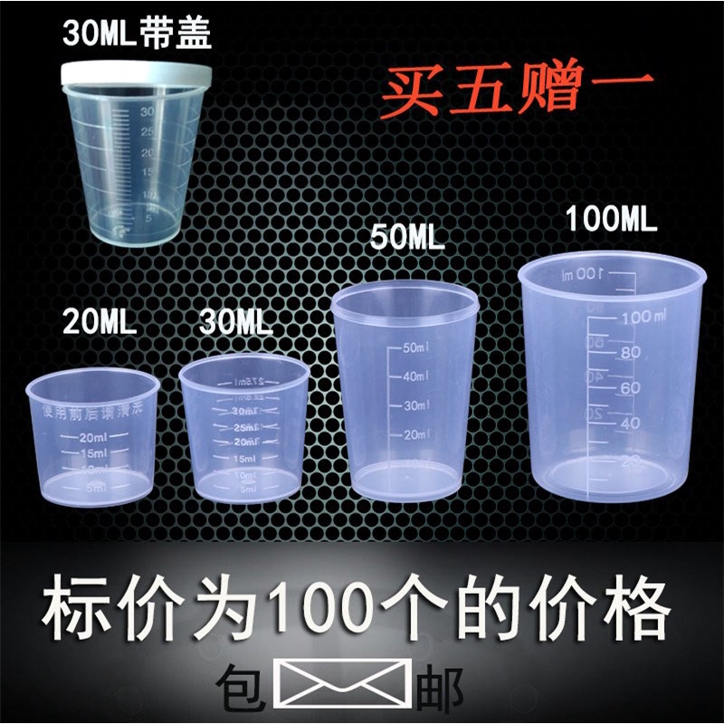 Measuring Cup 30 Ml Plastic Cover Cup Disposable Syrup With Scale Bottle Small Medicine 100 Shopee Malaysia