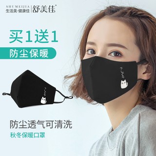 Dustproof Qiu Masks Clean Black Dong Individuality Breathable N95 Female Popular Printing Edition Logo Mask►❧han Cotton Dustproof Qiu Masks Clean Black Dong Individuality Breathable N95 Female Popular Printing Edition Logo Mask►❧han Cotton