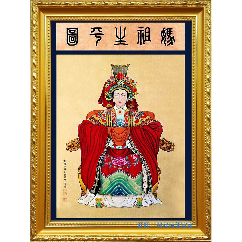 定制妈祖画像75 天上圣母娘妈天后相纸打印神仙双面塑封相框摆台