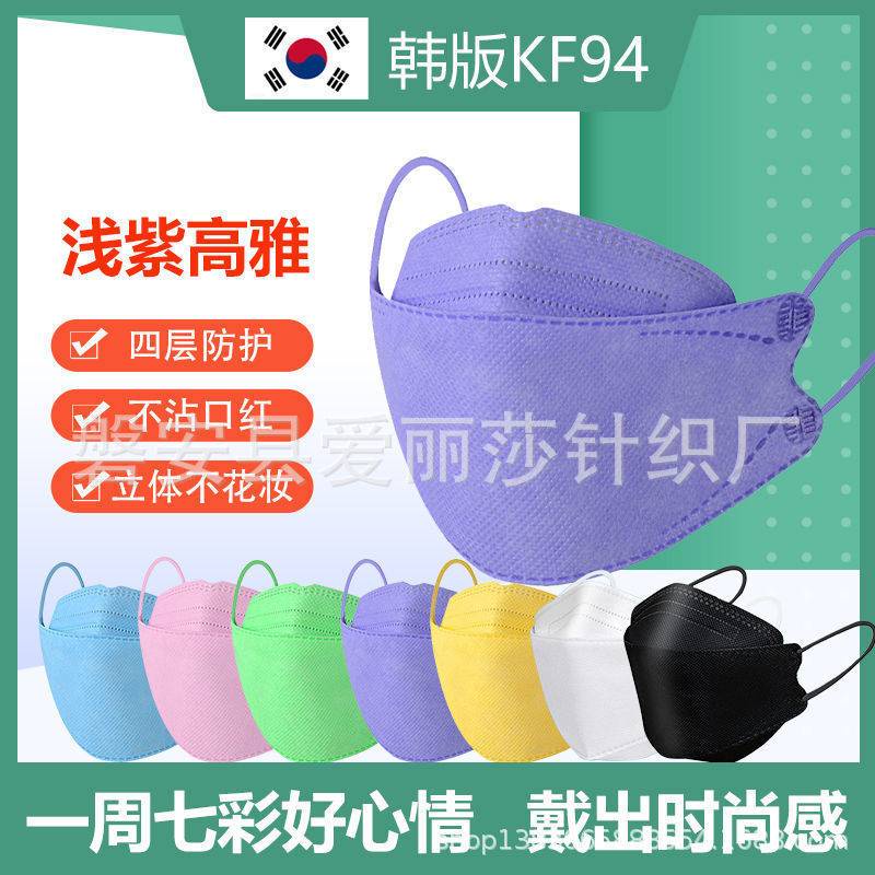 Adult KF94 4 ply Disposable face mask 50 pcs Shopee Malaysia