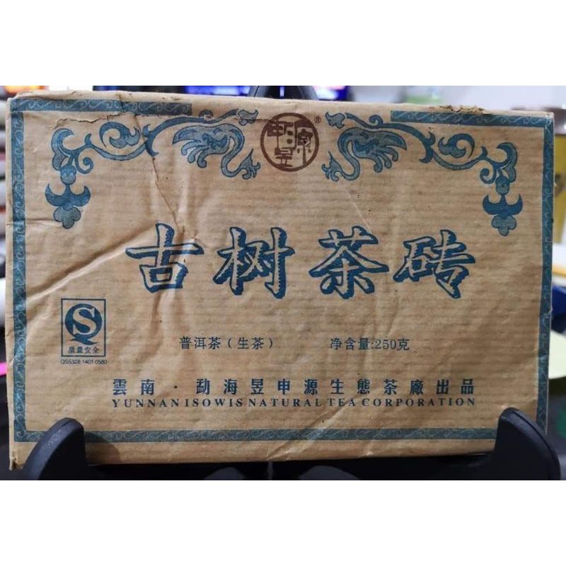 2006年*古树茶砖* (普洱生茶) 250克+- 雲南，勐海昱申源生态茶廠出品PU ER TEA | Shopee Malaysia