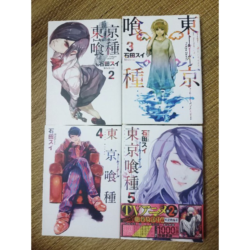 Tokyo Ghoul Japanese Raw Manga Shopee Malaysia