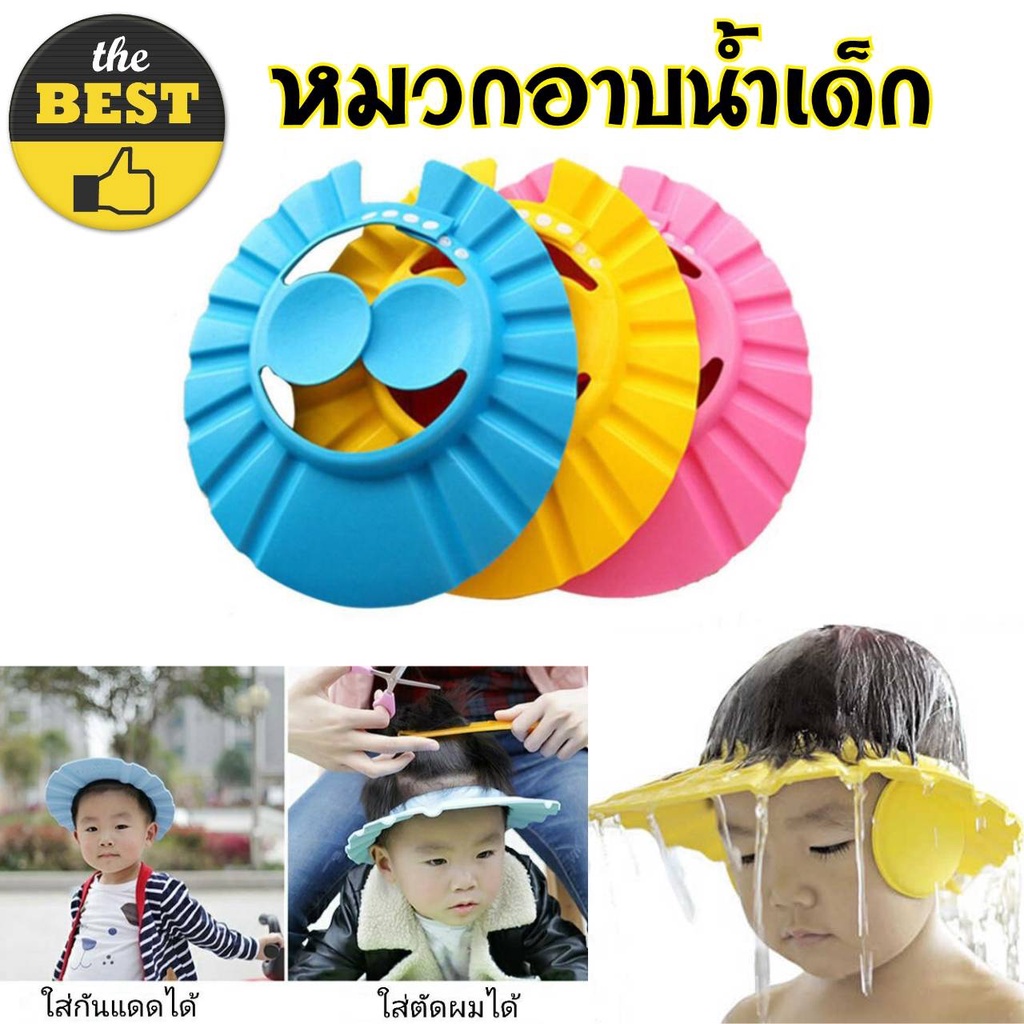 Children's Shower Cap Hair Washing 4 Levels Of Size There Is A Waterproof Earmuffs. Helps Prevent Water And Shampoo From Entering The Eyes.