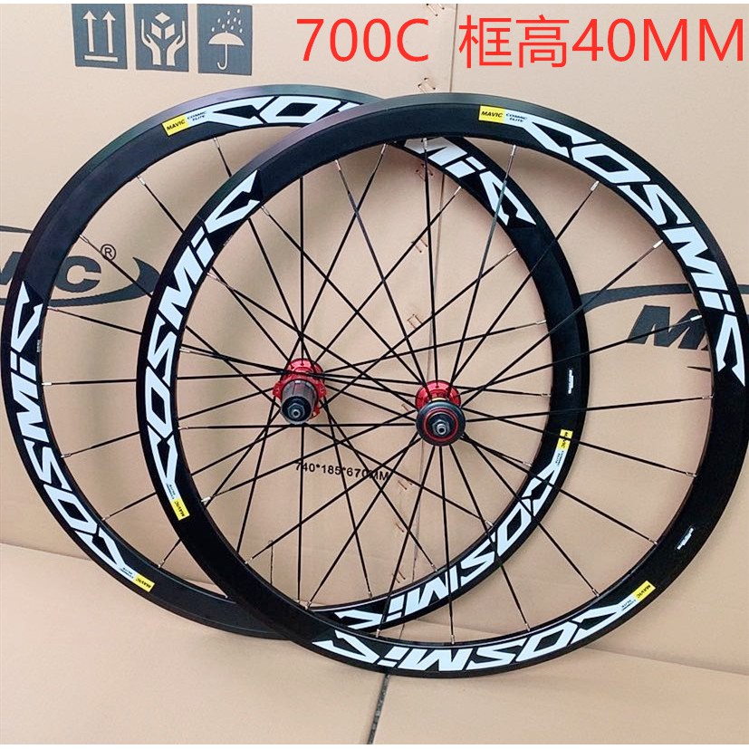 MAVIC COSMIC ELITE Red Hub 40mm Road bike Wheelset V Brake Disc Brake