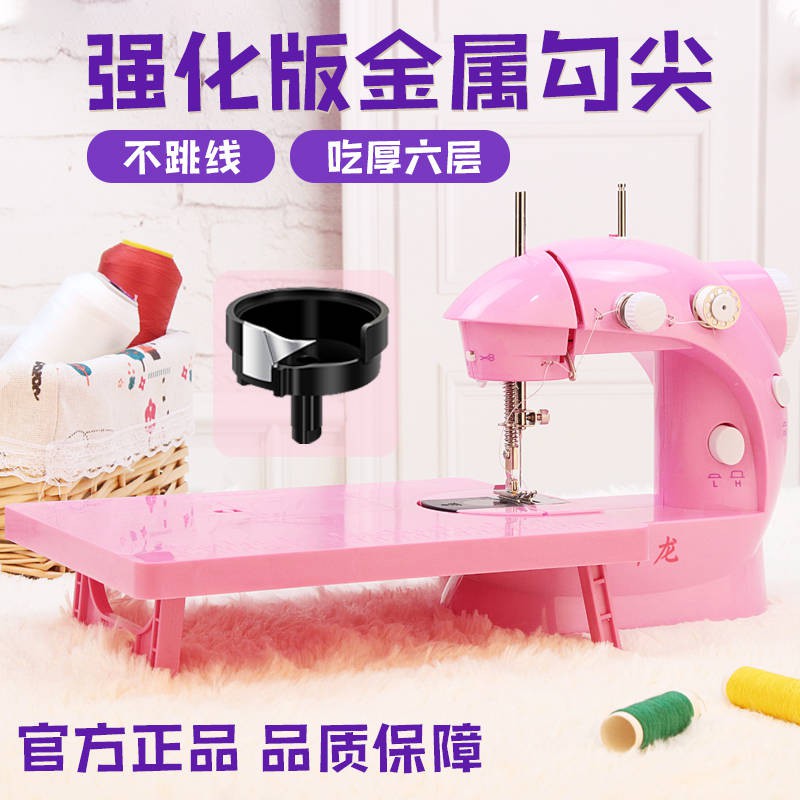 Mesin Jahit Mini Mesin Jahit Tepi Mesin Jahit Mesin Jahit Elektrik Mini Rumah Tangga Xinlong Jenis Pedal Manual Mudah A Shopee Malaysia