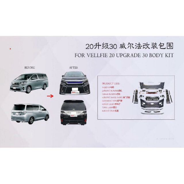 Toyota Vellfire 20 convert 30 upgrade bodykit bumper aero 