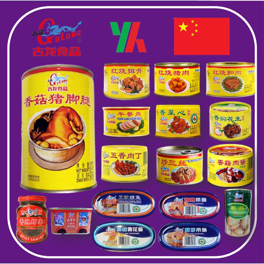 Buy 古龙gulong 古龙香菇肉酱古龙香焖花生古龙香菜心古龙五香肉丁 古龙午餐肉古龙红烧扣肉古龙红烧排骨古龙优级蘑菇罐古龙红烧猪肉古龙咸蛋黄午餐肉古龙香辣虾米古龙香菇猪脚腿古龙炒三丝