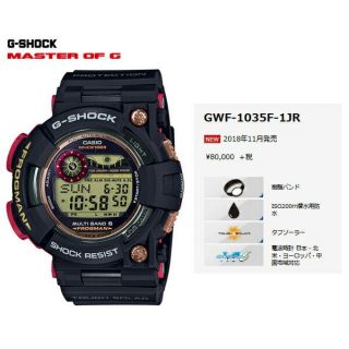 frogman magma price