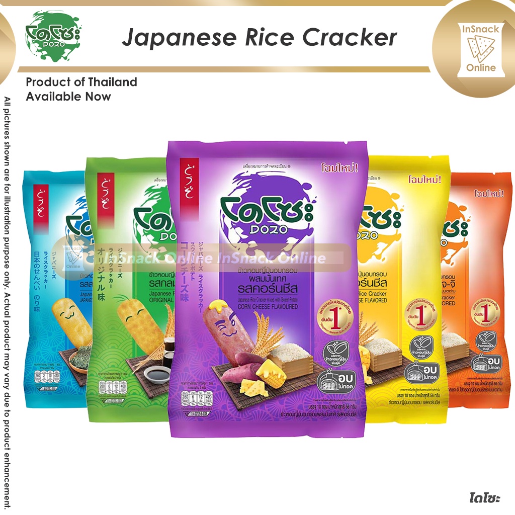 Dozo Rice Crackers Thailand Halal Snack Shopee Malaysia