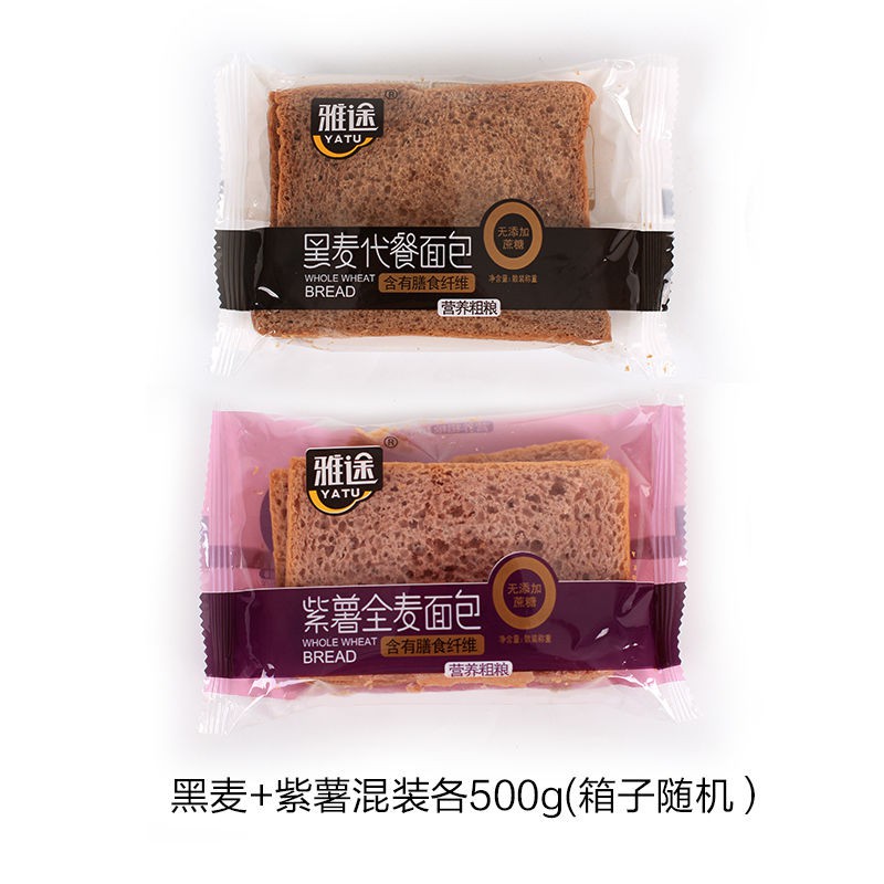 现货 雅途代餐无蔗糖黑麦全麦面包健身饱腹早餐粗粮吐司整箱零食品批发 Shopee Malaysia