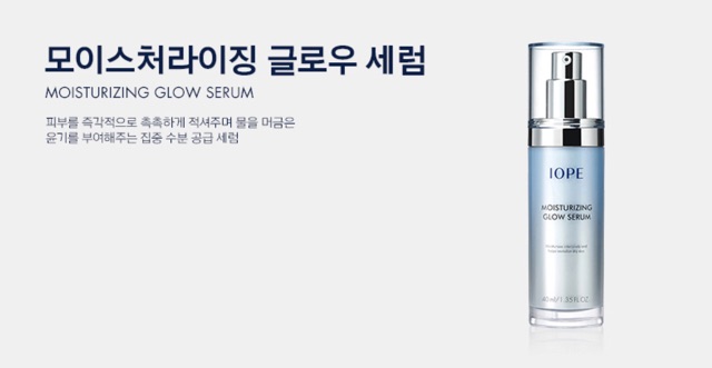 iope moisturizing glowe serum