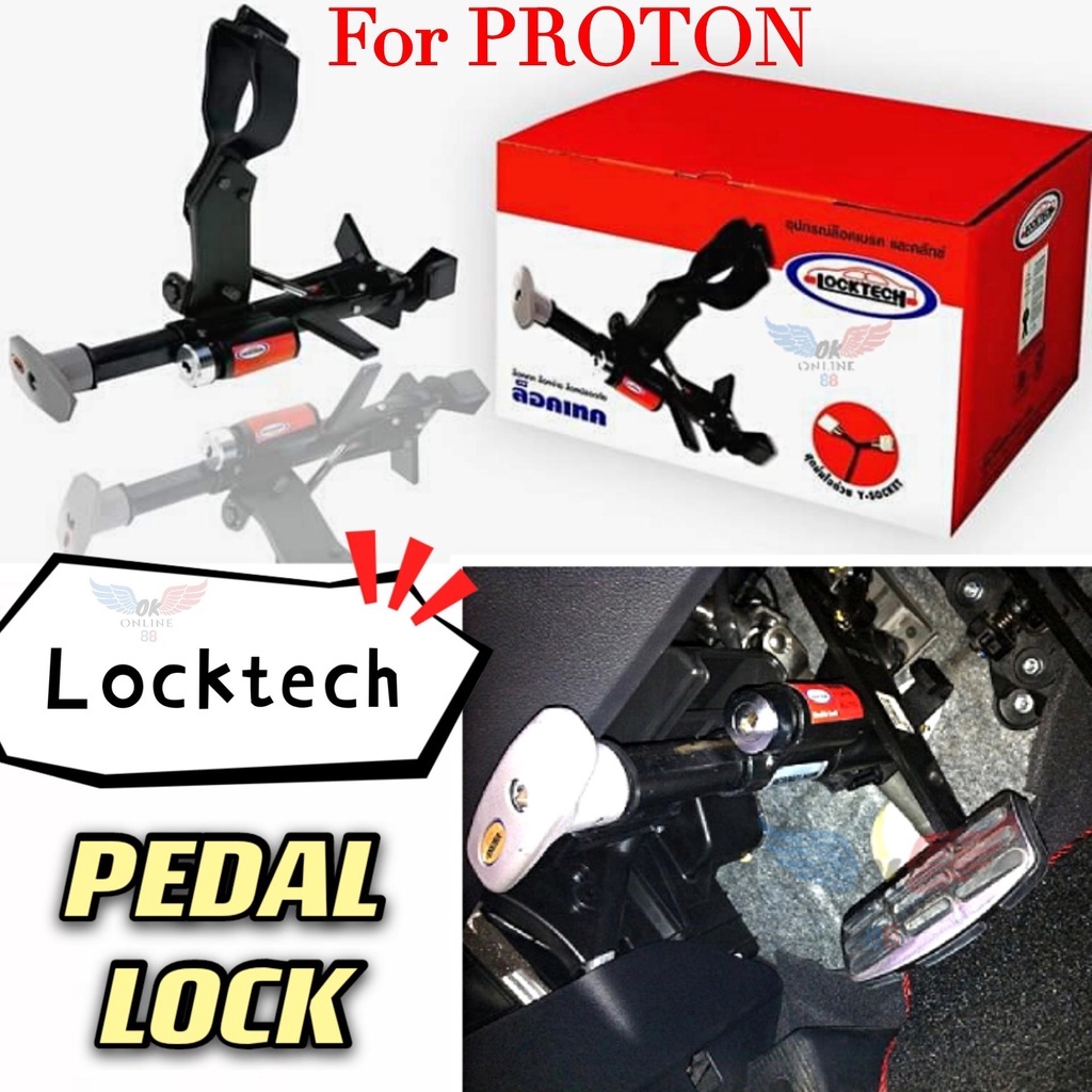 [OFFER!!] LockTech Car Brake Pedal Lock [for PROTON] Double Lock