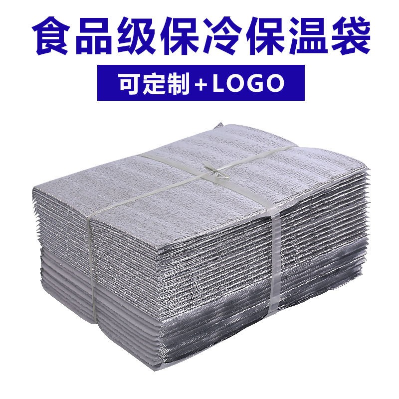 外卖鋁箔保溫袋一次性快遞冷藏保鮮外賣蛋糕保冷袋加厚冰袋海鮮隔熱包 Shopee Malaysia