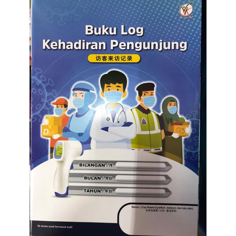 Buku Long Kehadiran Pengunjung 访客来访记录 32pcs