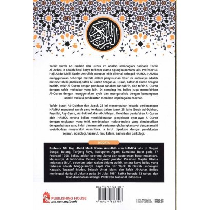 Tafsir Al Azhar Tafsir Surah Ad Dukhan Dan Juzuk 25 Shopee Malaysia