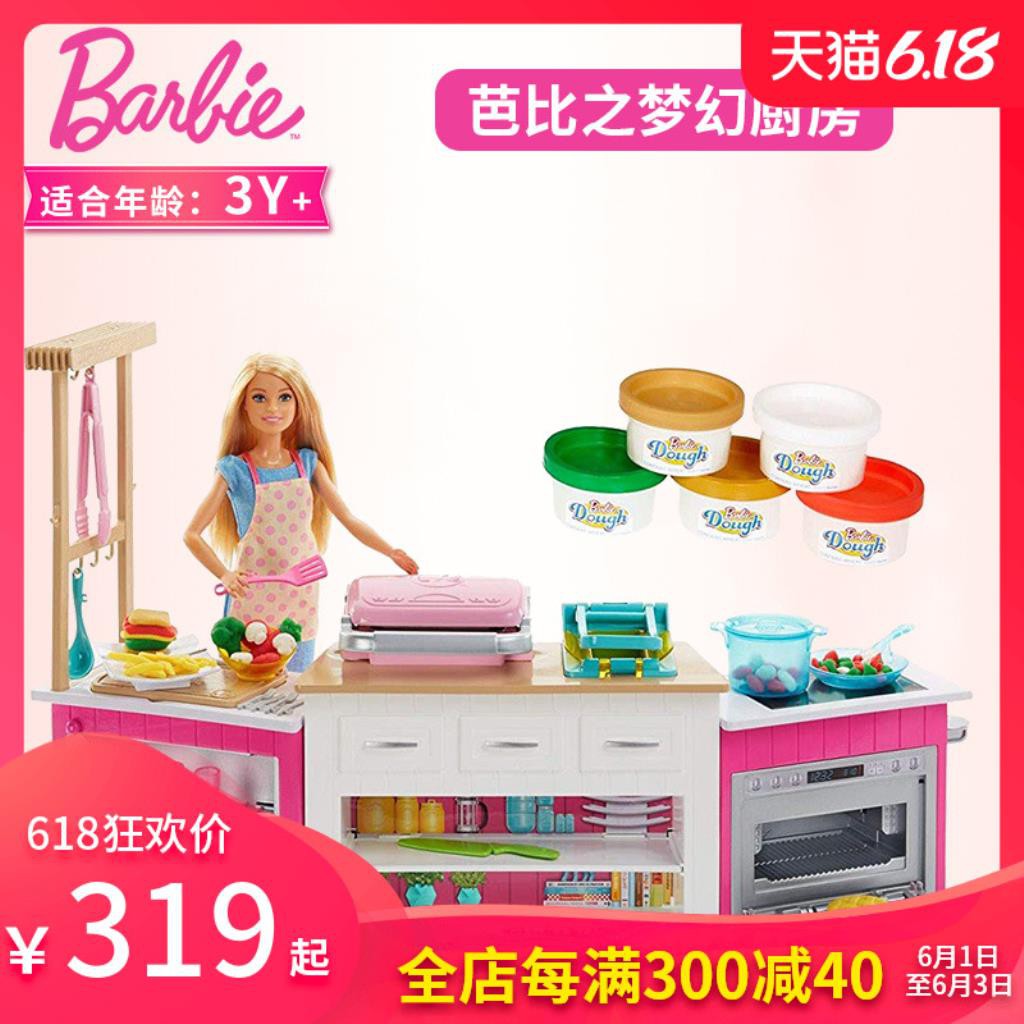 barbie girl cooking