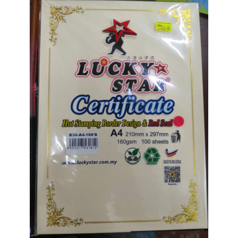 Certificate Paper Lucky Star No Red Seal 160gsm Kertas Sijil 160gsm