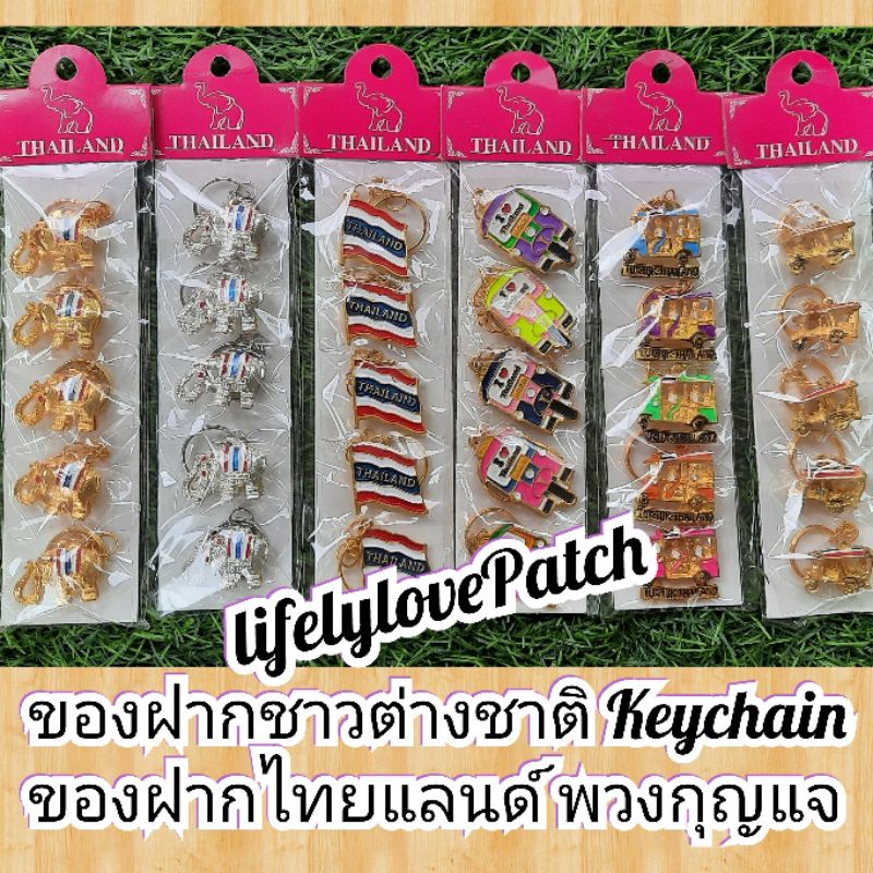 Souvenir Keychain Thai Foreigner Gift Gifts