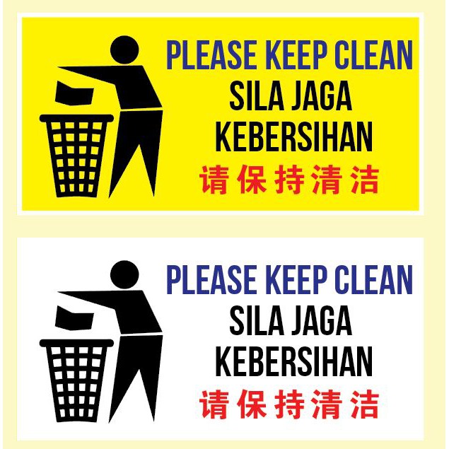 Please Keep Clean Sticker Sila Jaga Kebersihan Sticker ...