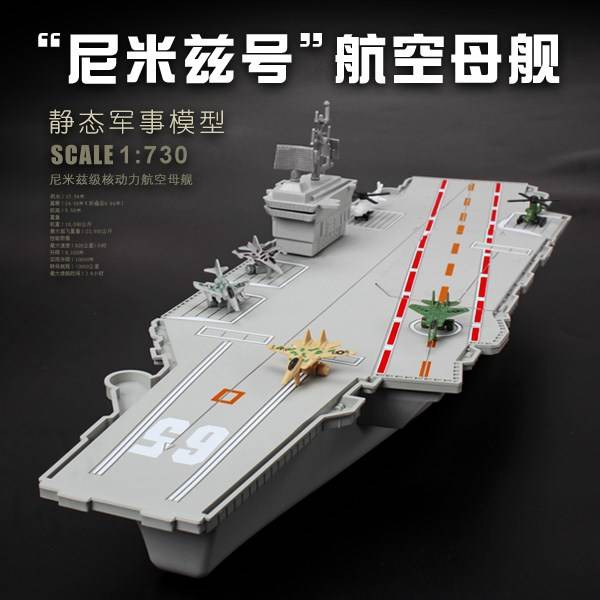 battleship toys aircraft carrier